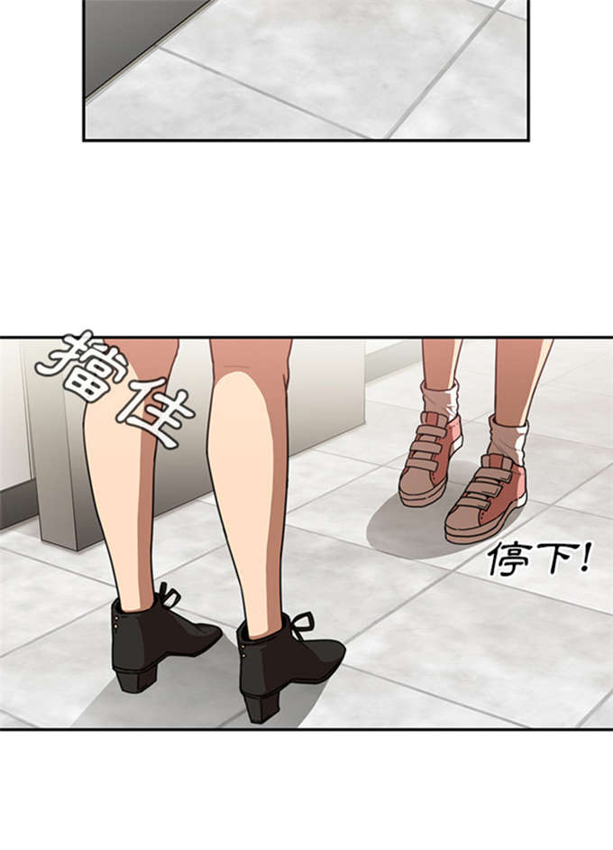 《爱爬窗的邻居》第29话 第29页
