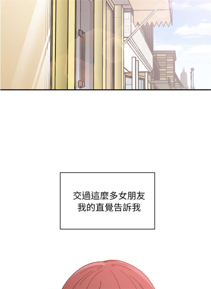 《爱爬窗的邻居》第29话 第2页