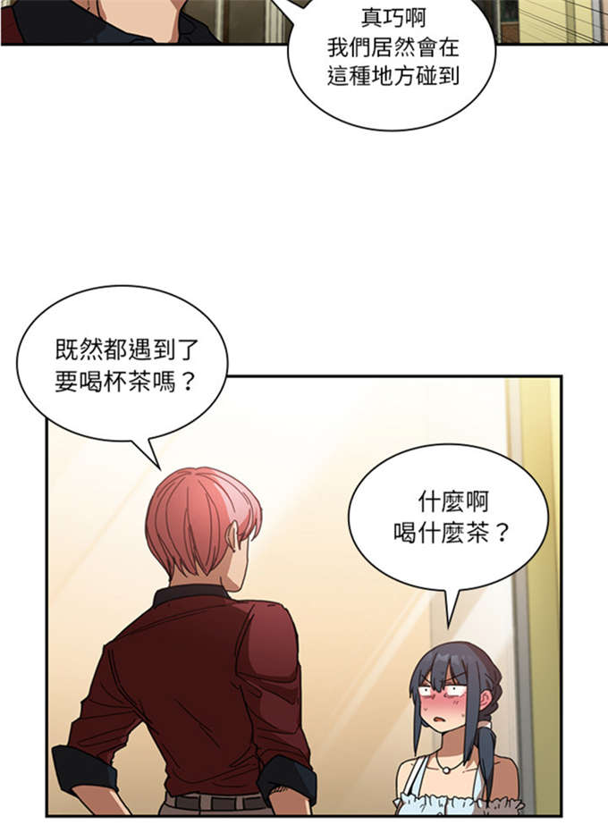 《爱爬窗的邻居》第29话 第6页