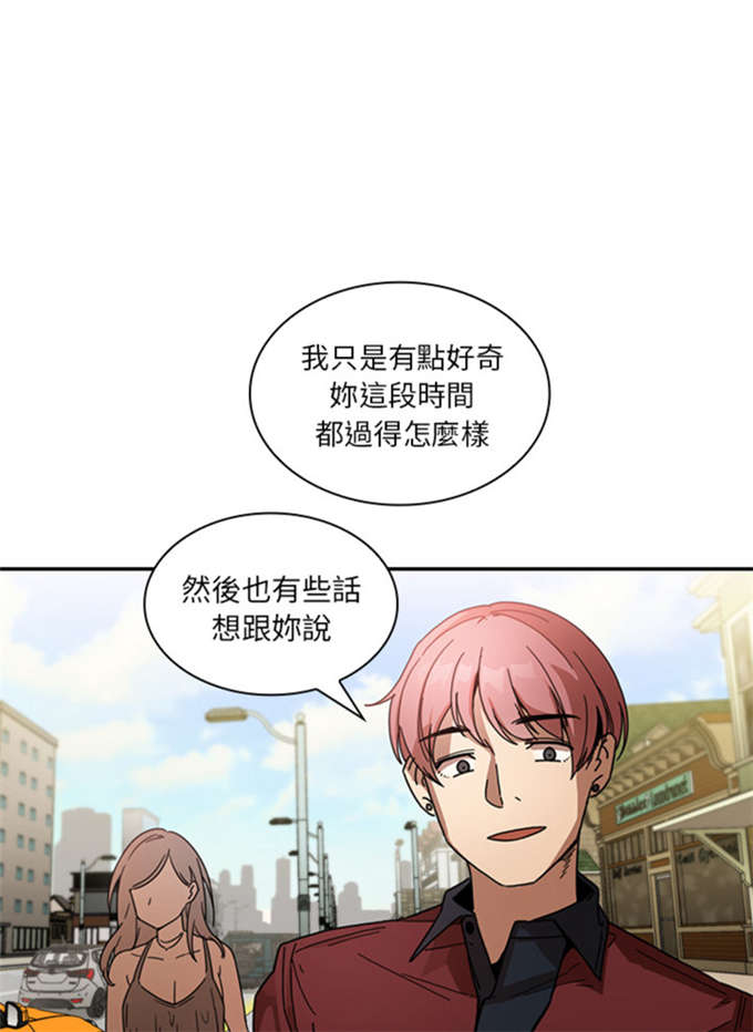 《爱爬窗的邻居》第29话 第7页