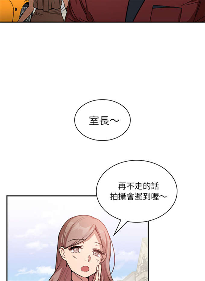 《爱爬窗的邻居》第29话 第8页