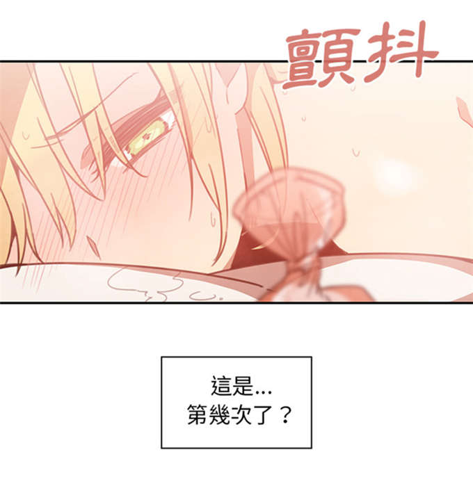 《爱爬窗的邻居》第32话 第10页
