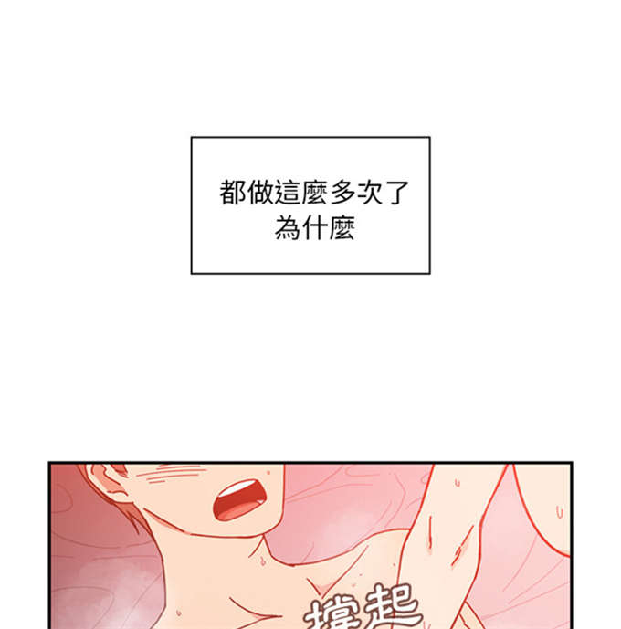 《爱爬窗的邻居》第32话 第12页