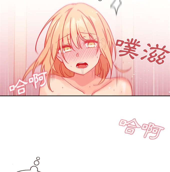 《爱爬窗的邻居》第32话 第14页