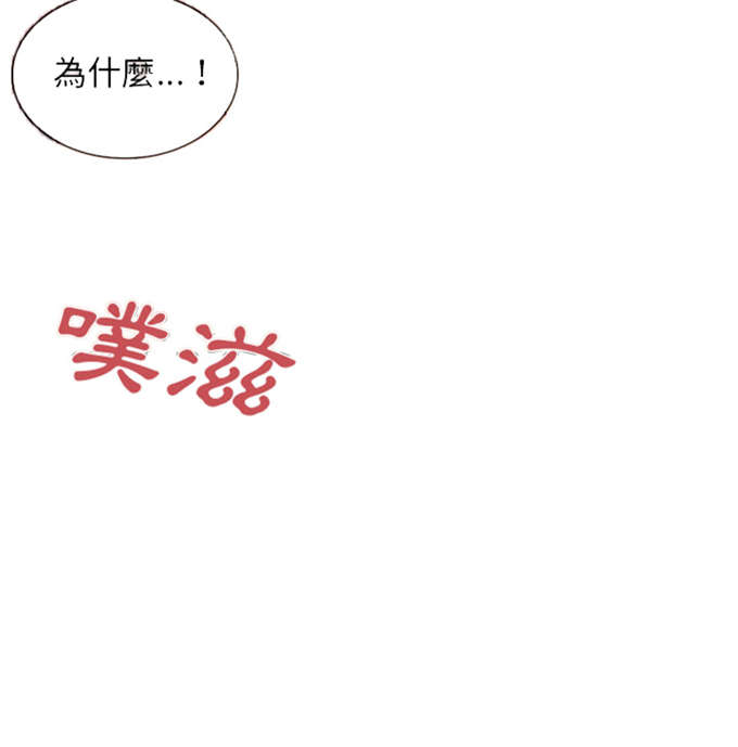 《爱爬窗的邻居》第32话 第15页