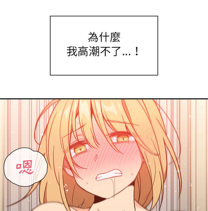 《爱爬窗的邻居》第32话 第16页