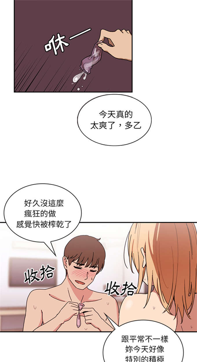 《爱爬窗的邻居》第32话 第22页