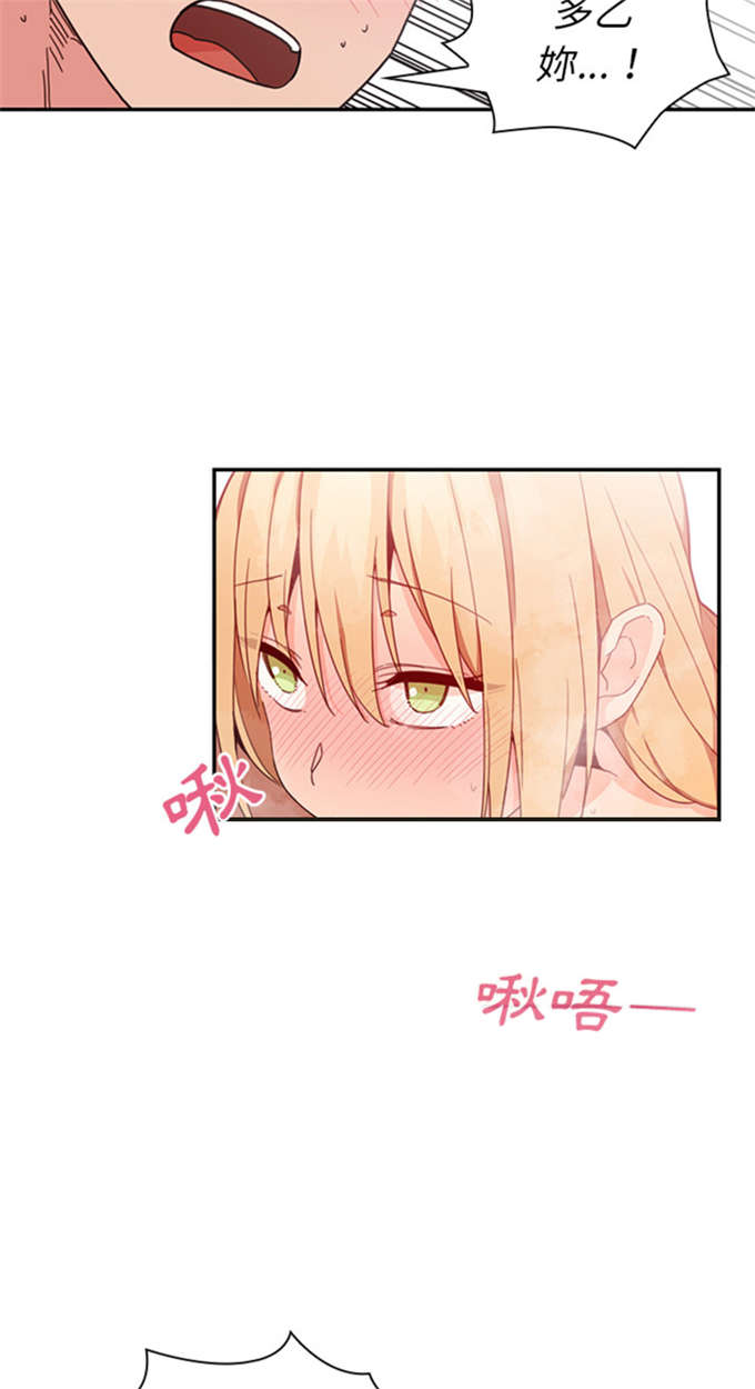 《爱爬窗的邻居》第32话 第29页