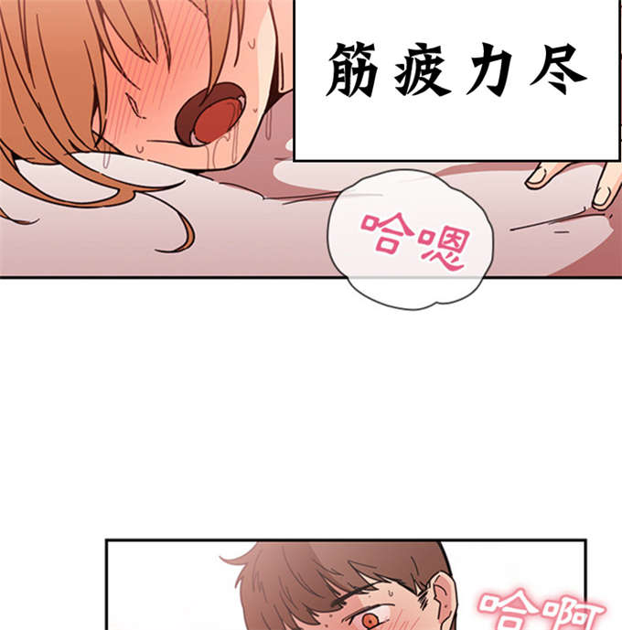 《爱爬窗的邻居》第32话 第2页