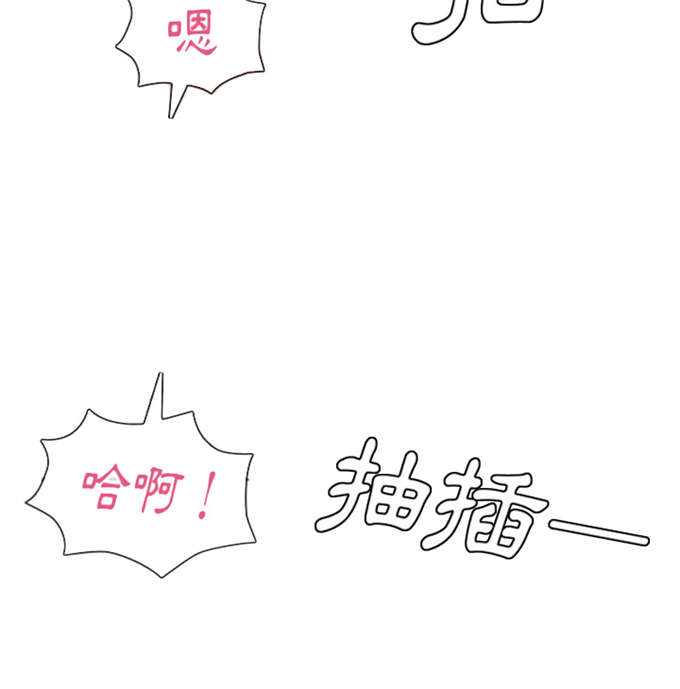 《爱爬窗的邻居》第32话 第4页