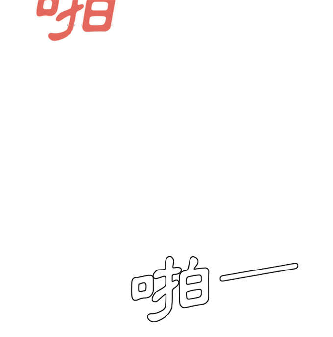 《爱爬窗的邻居》第32话 第7页