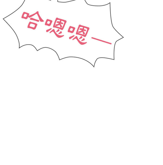 《爱爬窗的邻居》第32话 第9页