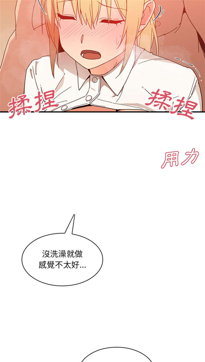 《爱爬窗的邻居》第31话 第14页