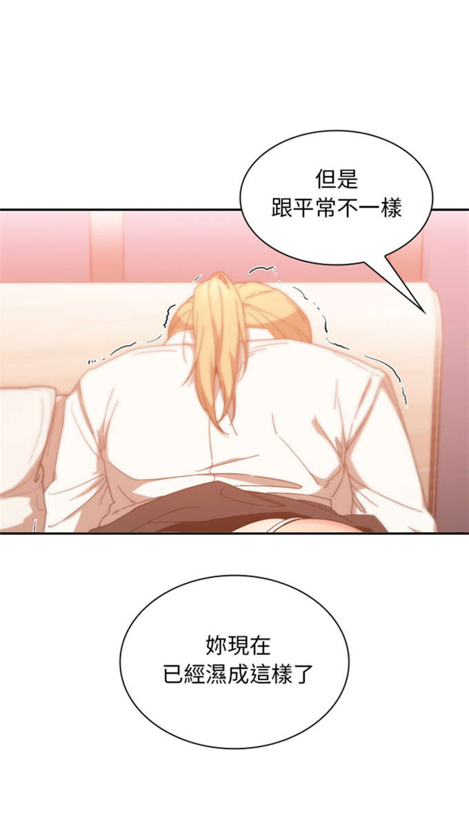 《爱爬窗的邻居》第31话 第17页