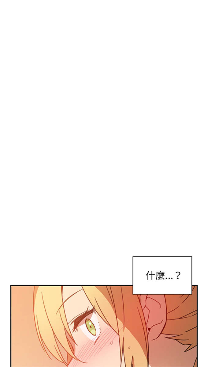 《爱爬窗的邻居》第31话 第18页