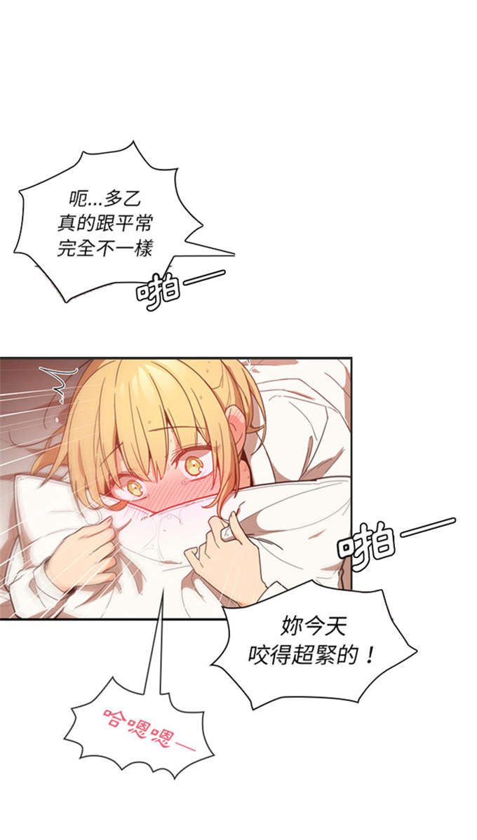 《爱爬窗的邻居》第31话 第28页