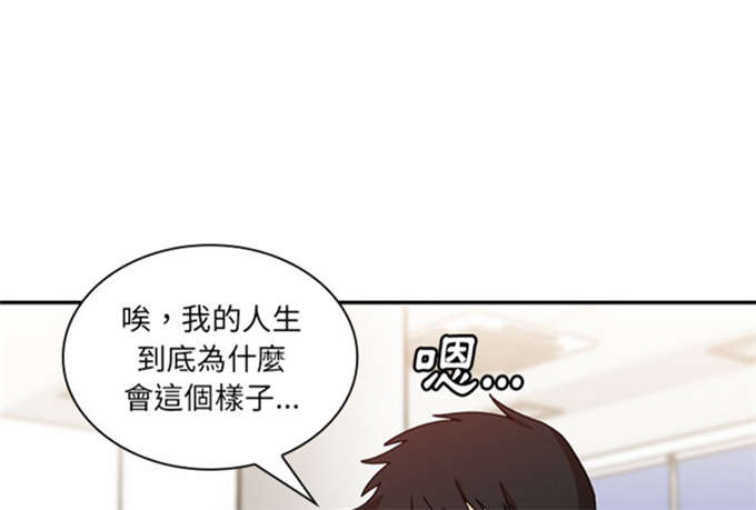 《爱爬窗的邻居》第31话 第31页