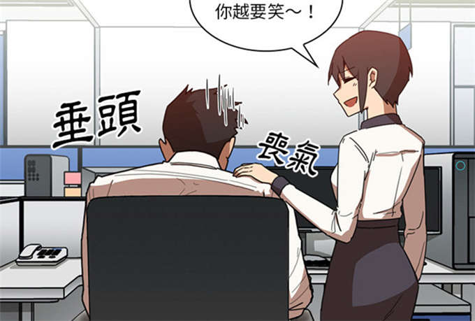 《爱爬窗的邻居》第31话 第34页