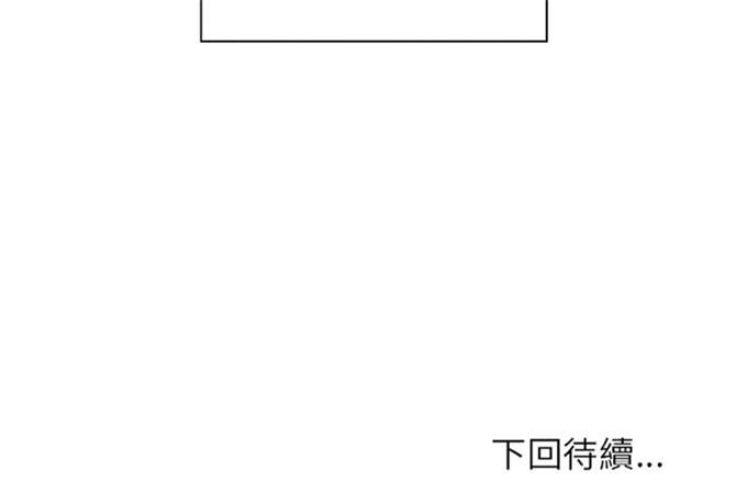 《爱爬窗的邻居》第31话 第38页
