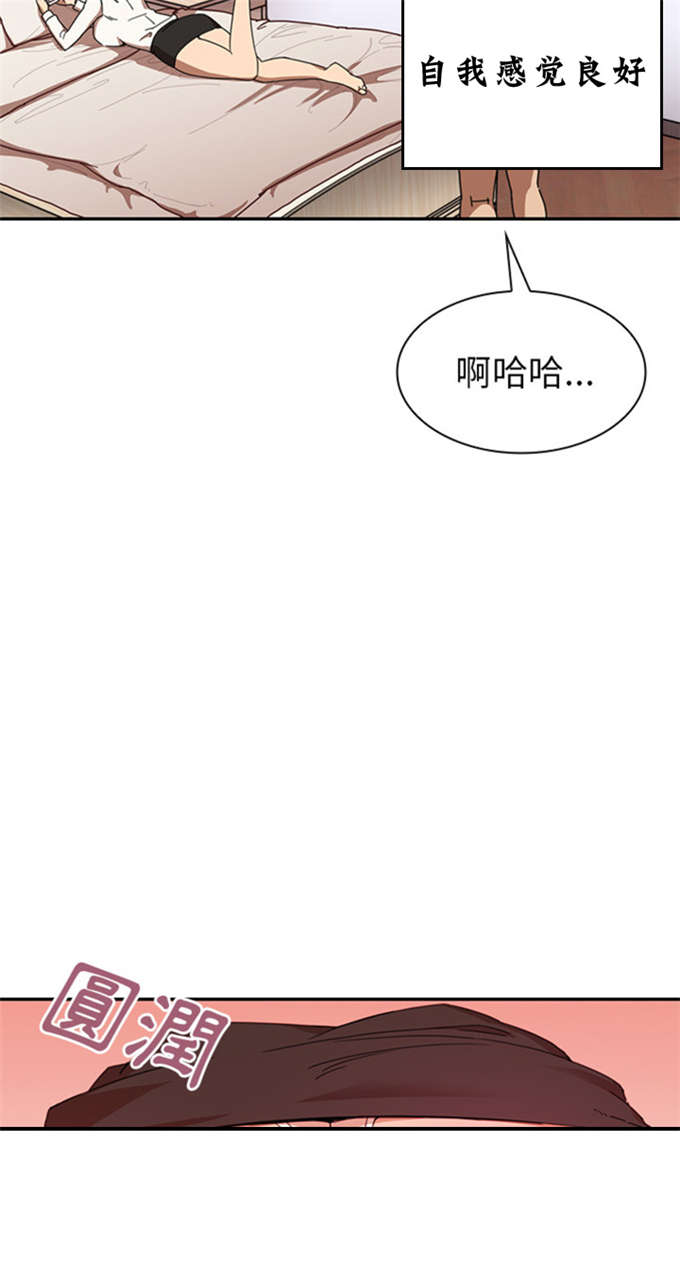 《爱爬窗的邻居》第31话 第8页