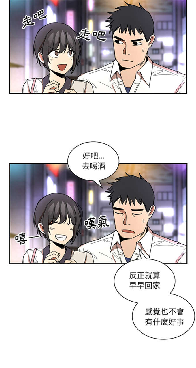 《爱爬窗的邻居》第33话 第15页