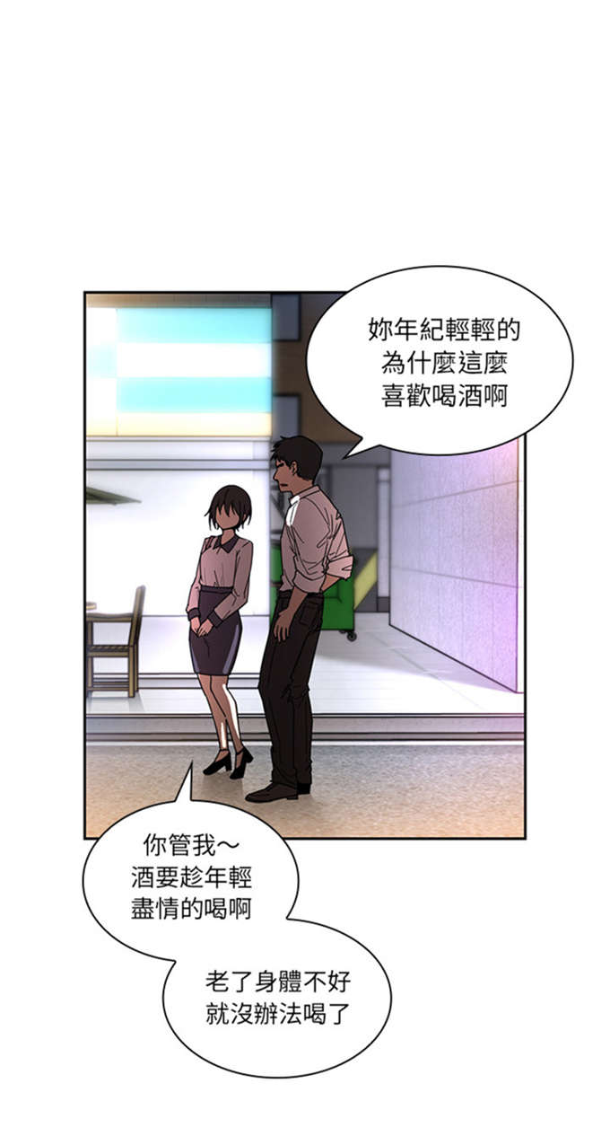 《爱爬窗的邻居》第33话 第16页