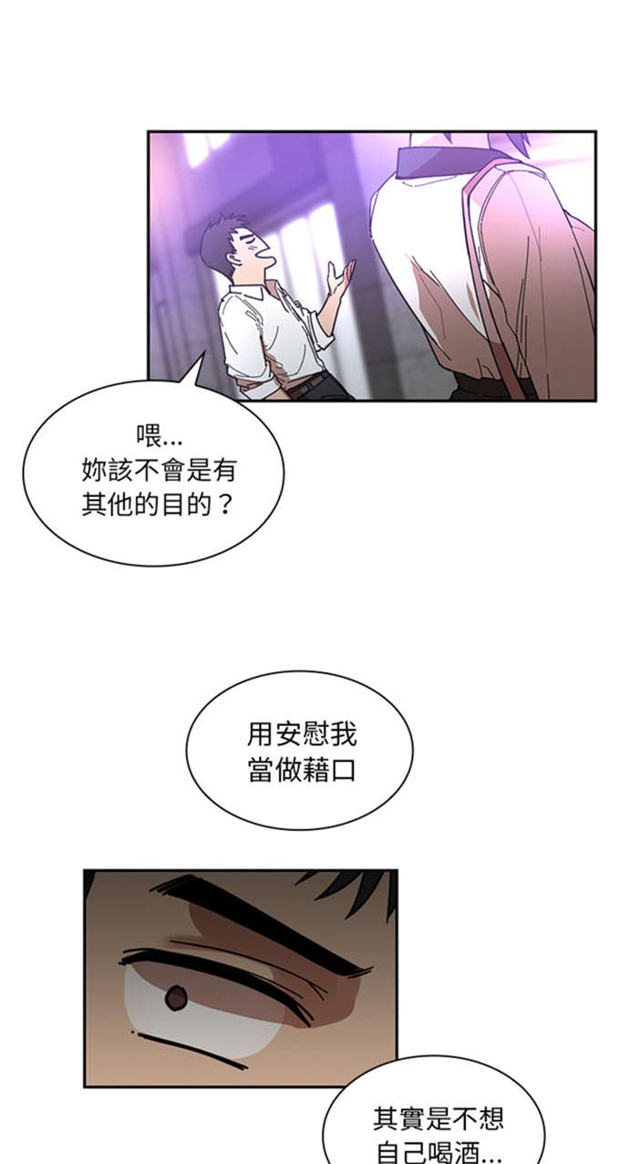 《爱爬窗的邻居》第33话 第17页
