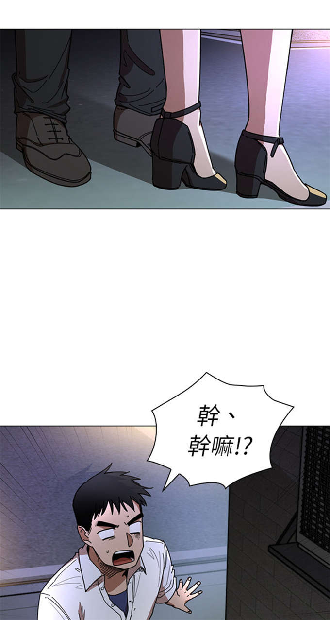 《爱爬窗的邻居》第33话 第20页