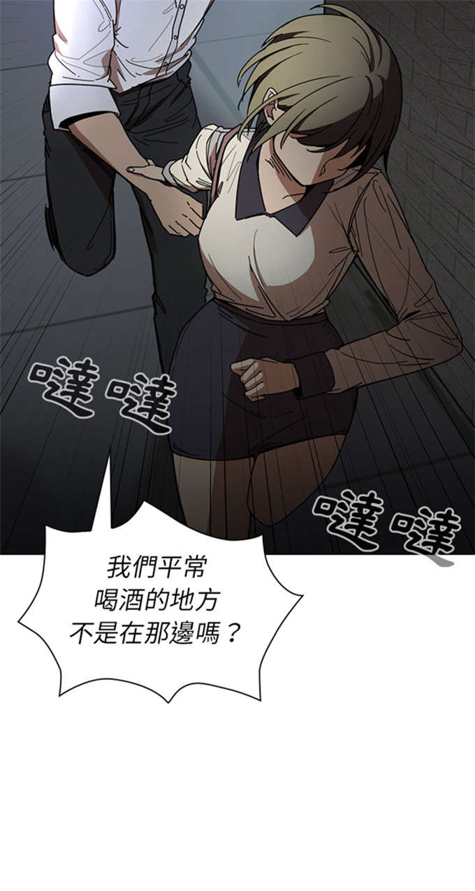 《爱爬窗的邻居》第33话 第21页