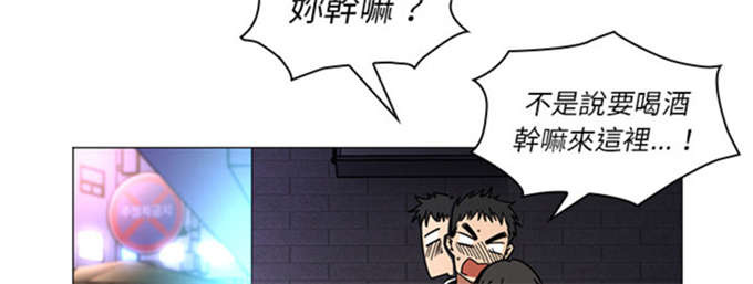 《爱爬窗的邻居》第33话 第27页