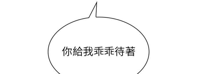 《爱爬窗的邻居》第33话 第38页
