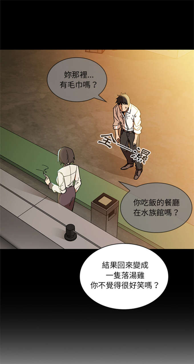 《爱爬窗的邻居》第33话 第7页