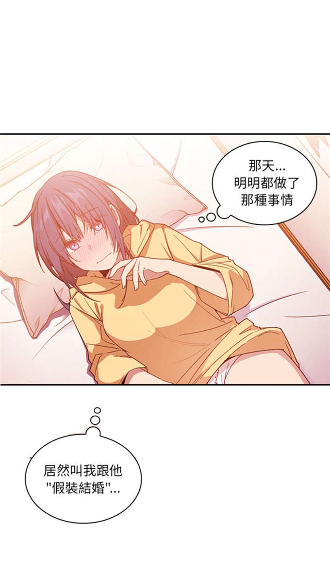 《爱爬窗的邻居》第35话 第11页