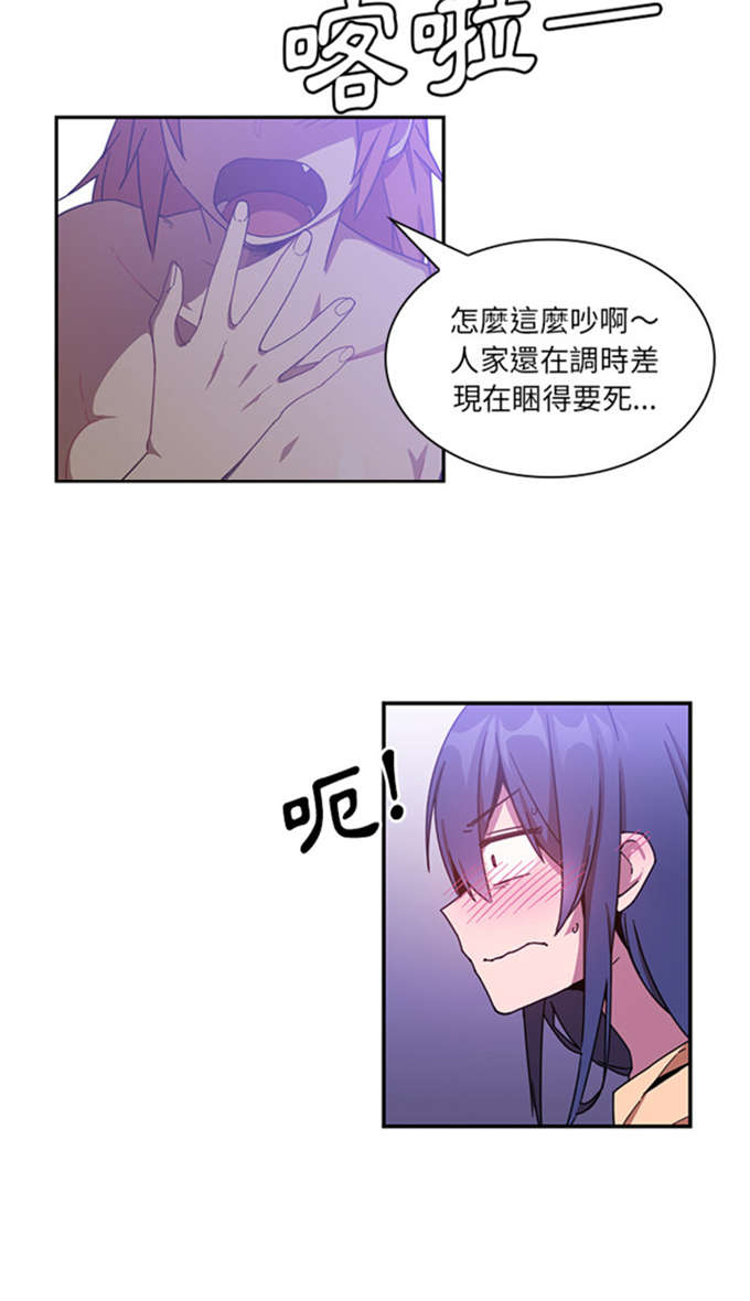 《爱爬窗的邻居》第35话 第19页