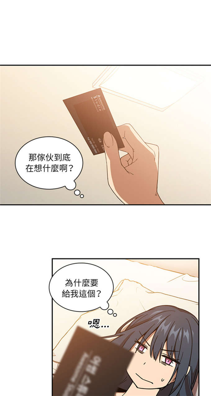 《爱爬窗的邻居》第35话 第1页