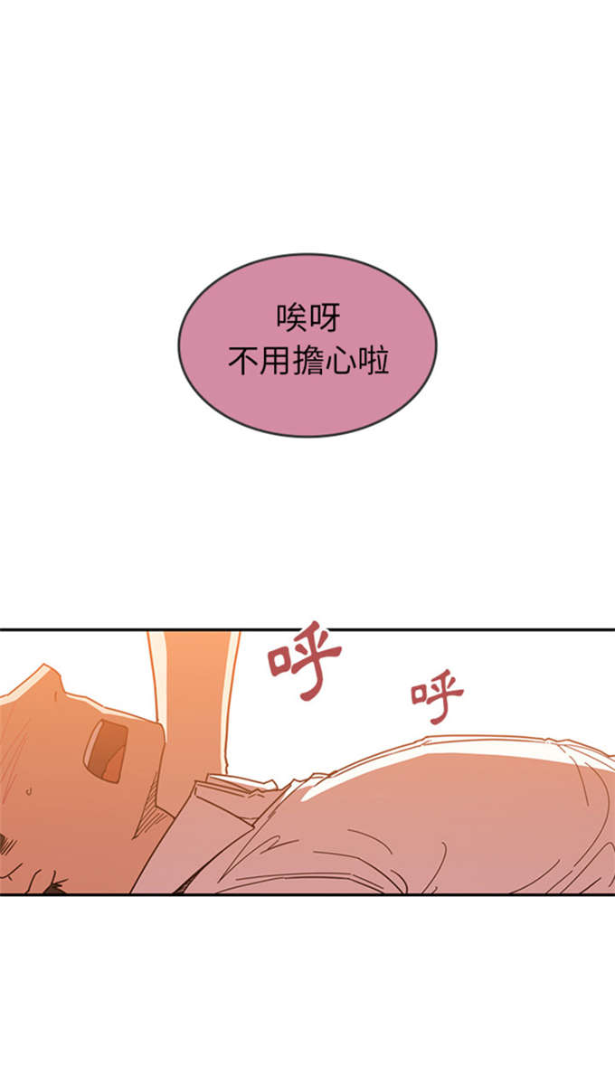 《爱爬窗的邻居》第35话 第28页