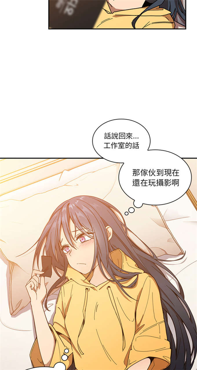 《爱爬窗的邻居》第35话 第2页