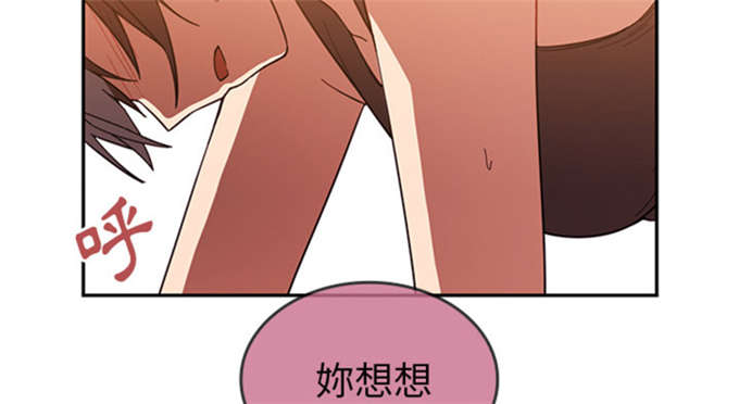 《爱爬窗的邻居》第35话 第30页