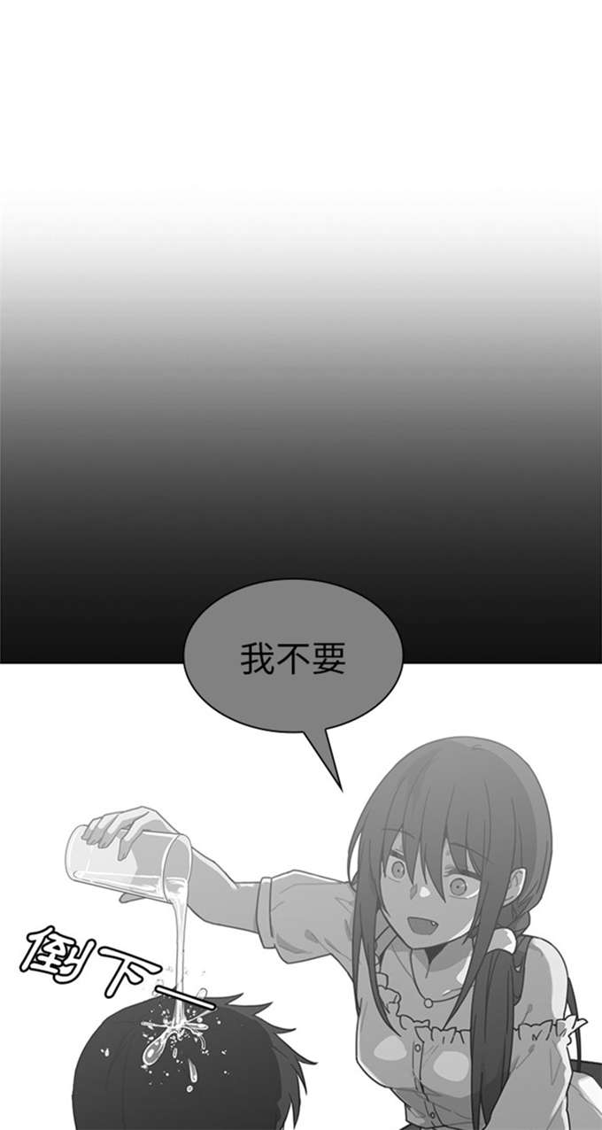 《爱爬窗的邻居》第35话 第6页
