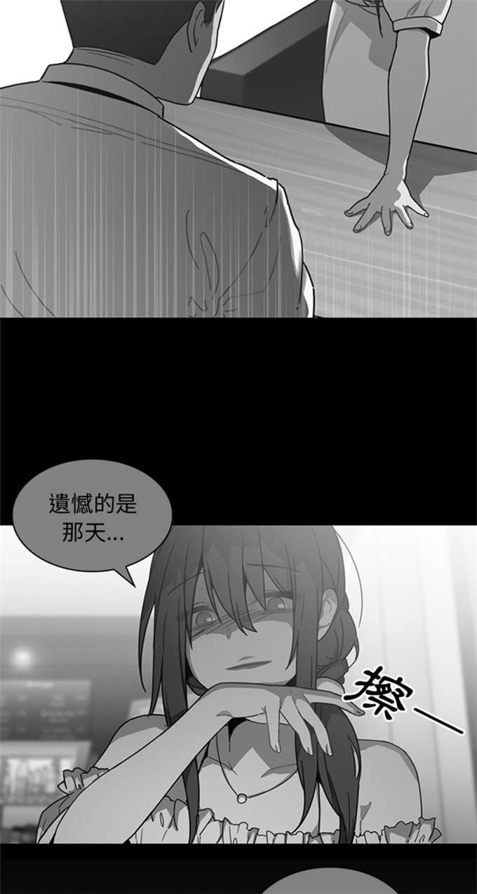 《爱爬窗的邻居》第35话 第7页
