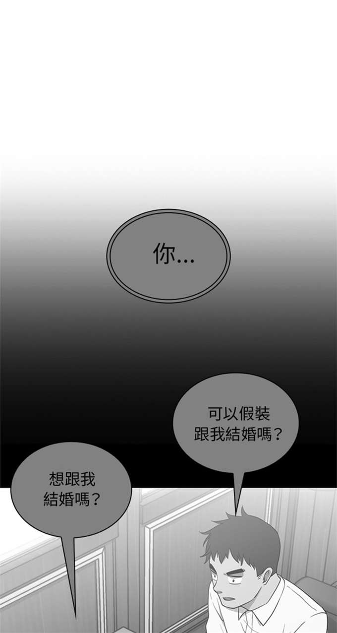 《爱爬窗的邻居》第35话 第9页
