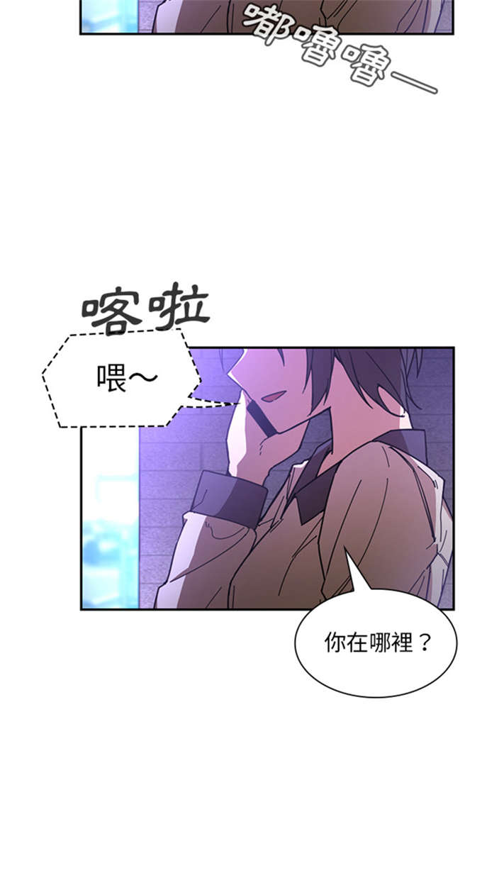 《爱爬窗的邻居》第34话 第10页