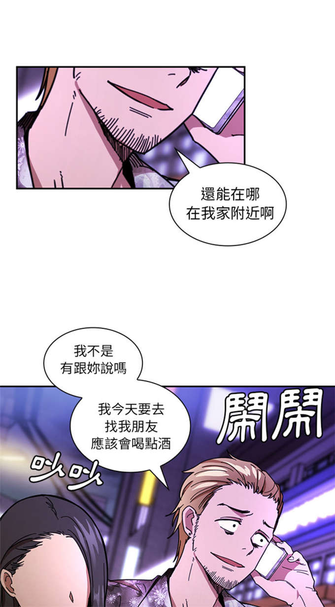 《爱爬窗的邻居》第34话 第11页