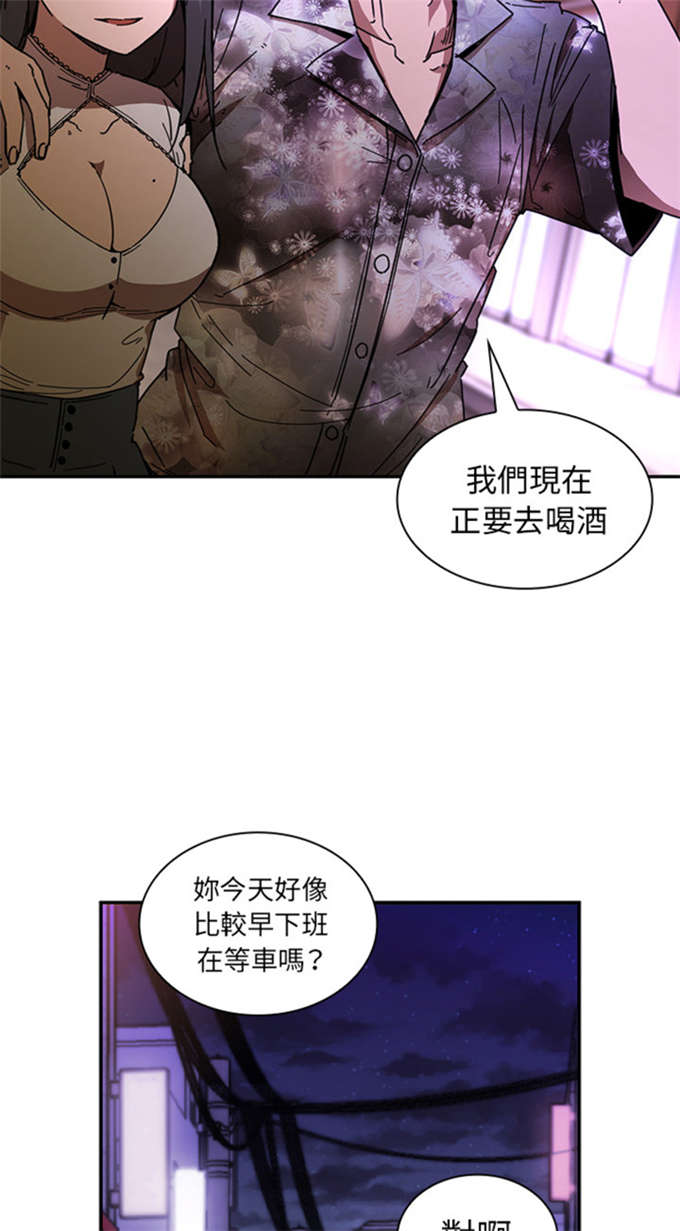 《爱爬窗的邻居》第34话 第12页