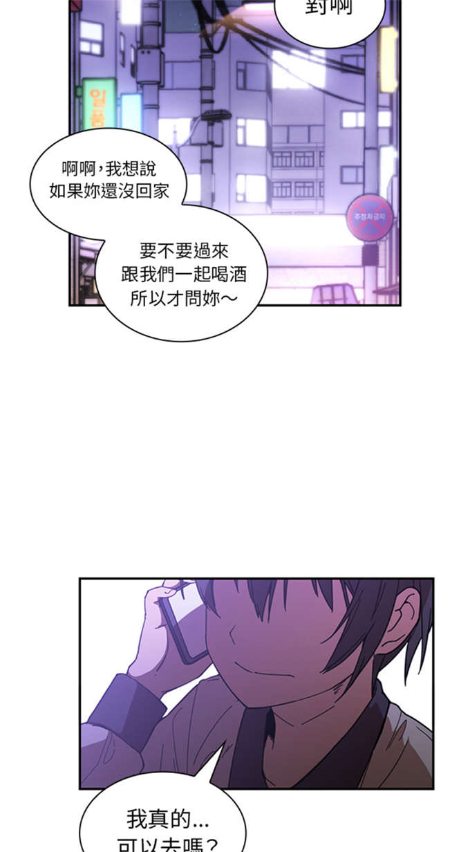 《爱爬窗的邻居》第34话 第13页