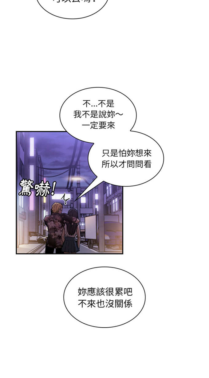 《爱爬窗的邻居》第34话 第14页