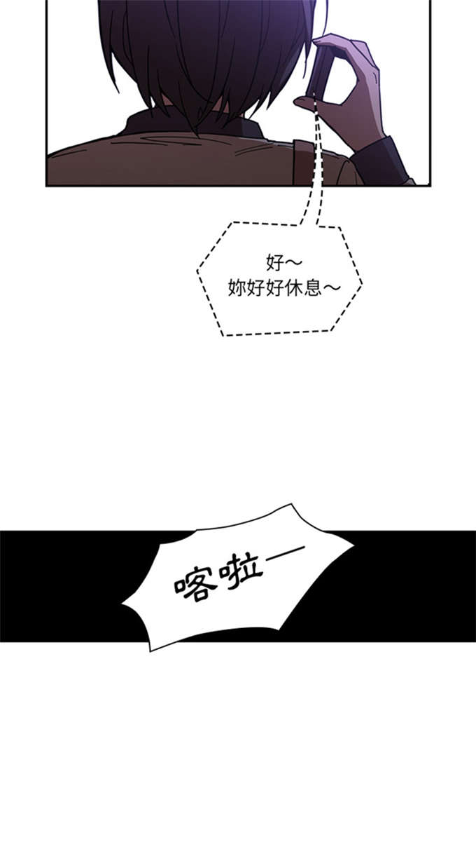 《爱爬窗的邻居》第34话 第18页