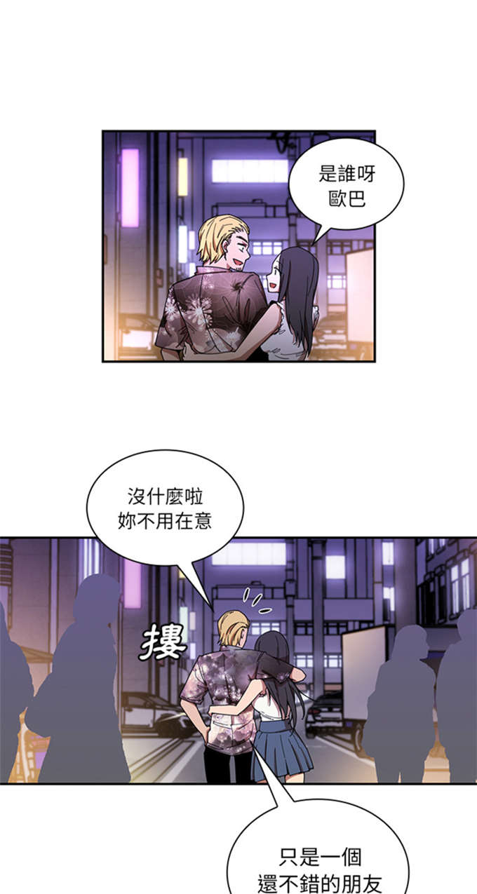 《爱爬窗的邻居》第34话 第19页