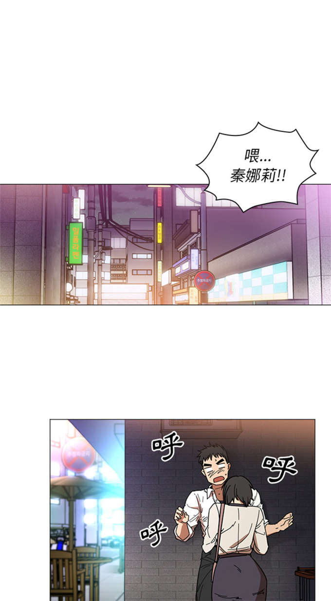 《爱爬窗的邻居》第34话 第1页