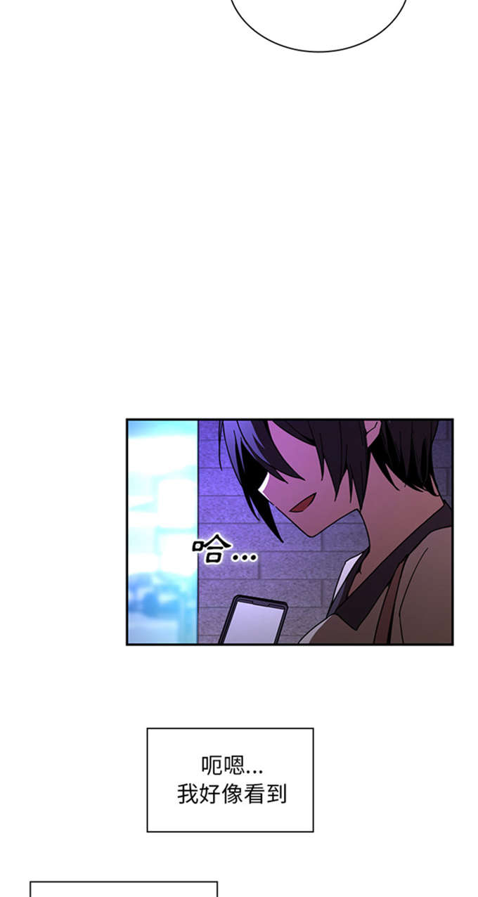 《爱爬窗的邻居》第34话 第20页